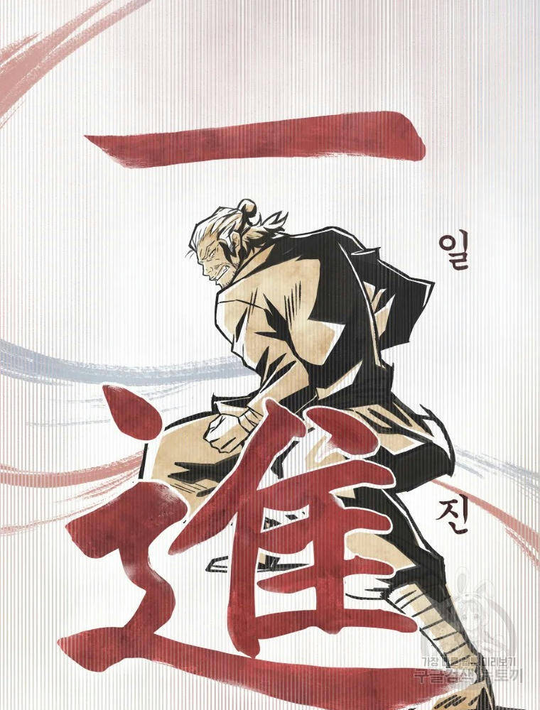 Đại Cao Thủ Chapter 1 - 25