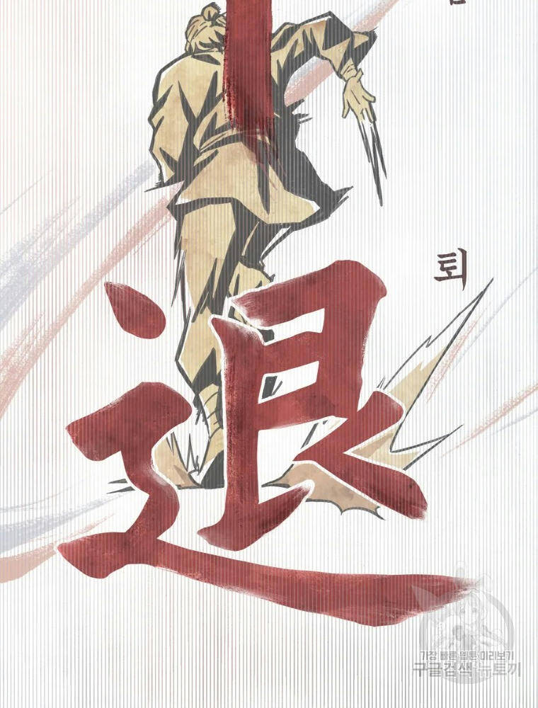 Đại Cao Thủ Chapter 1 - 27