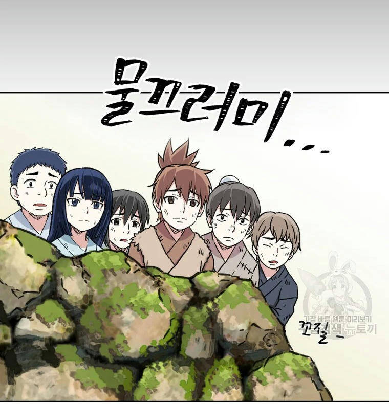 Đại Cao Thủ Chapter 1 - 46