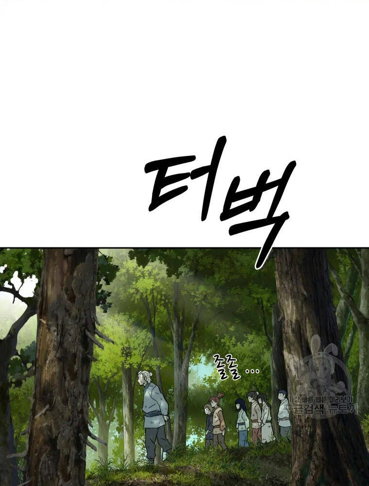 Đại Cao Thủ Chapter 1 - 65