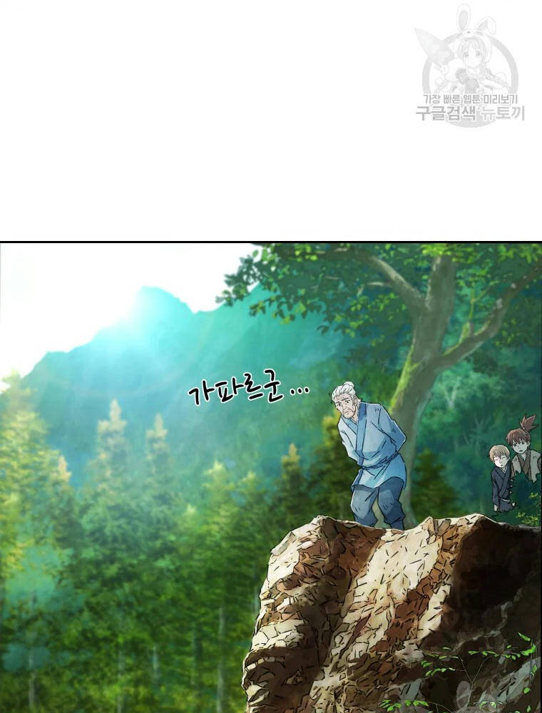 Đại Cao Thủ Chapter 1 - 72