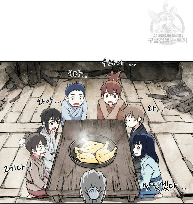 Đại Cao Thủ Chapter 1 - 96