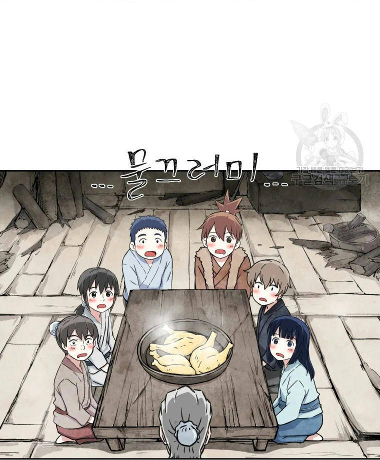 Đại Cao Thủ Chapter 1 - 97