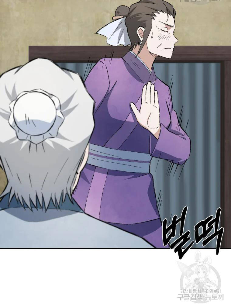 Đại Cao Thủ Chapter 10 - 25