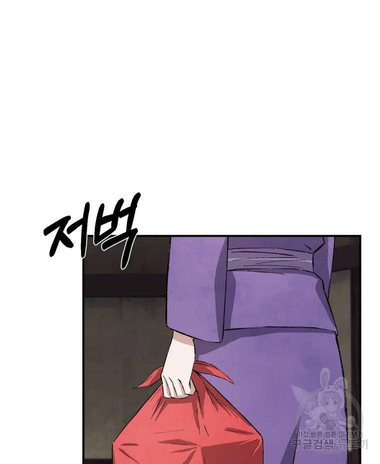 Đại Cao Thủ Chapter 10 - 30