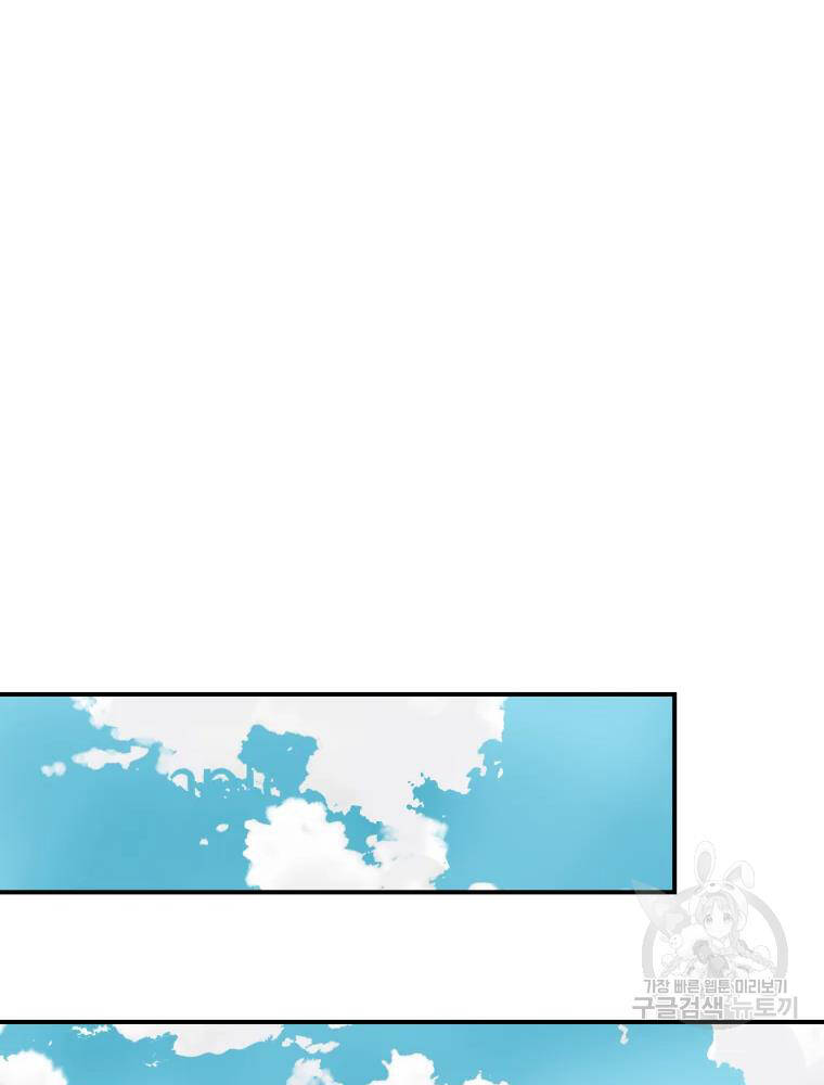 Đại Cao Thủ Chapter 10 - 55