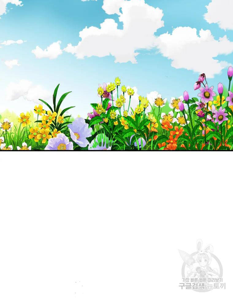 Đại Cao Thủ Chapter 10 - 56