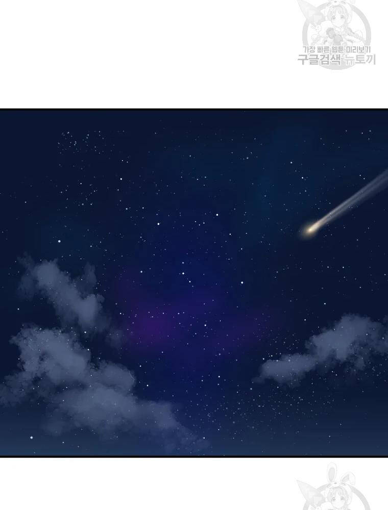 Đại Cao Thủ Chapter 10 - 82