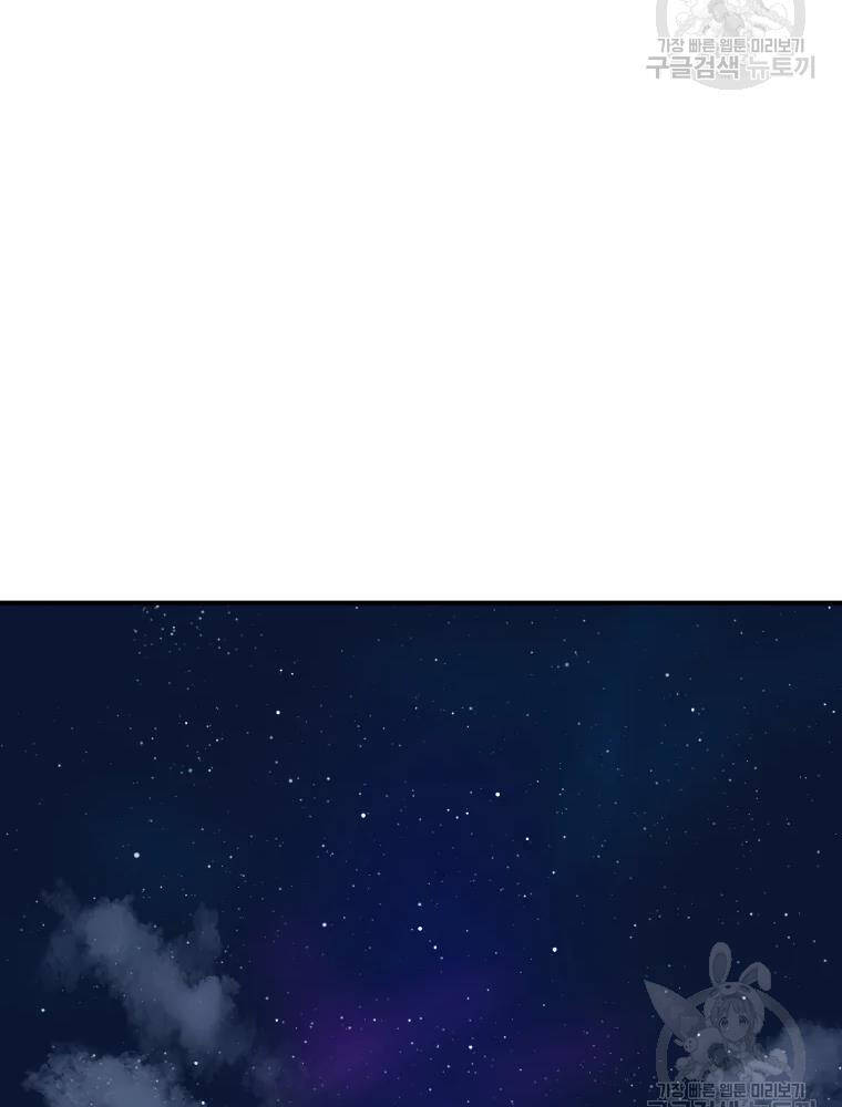 Đại Cao Thủ Chapter 10 - 83