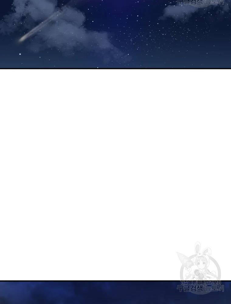 Đại Cao Thủ Chapter 10 - 84