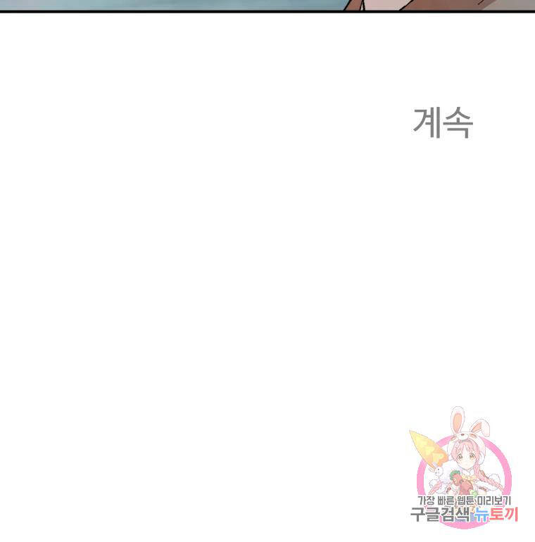 Đại Cao Thủ Chapter 10 - 88