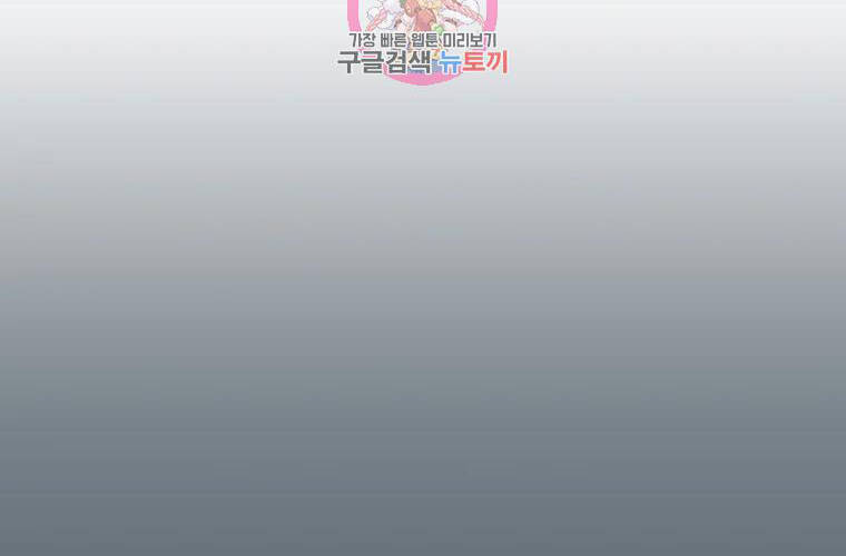 Đại Cao Thủ Chapter 11 - 2