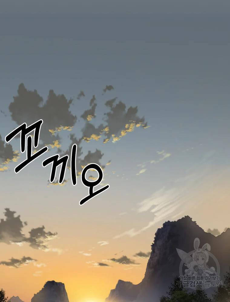 Đại Cao Thủ Chapter 11 - 3