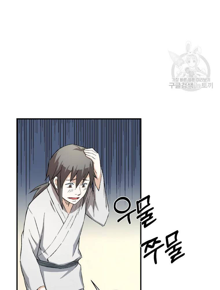 Đại Cao Thủ Chapter 11 - 27