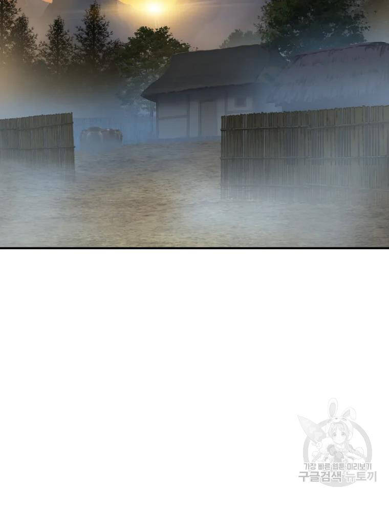 Đại Cao Thủ Chapter 11 - 4