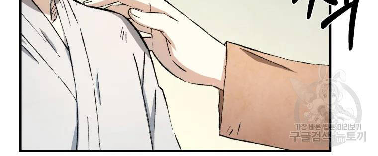 Đại Cao Thủ Chapter 11 - 31