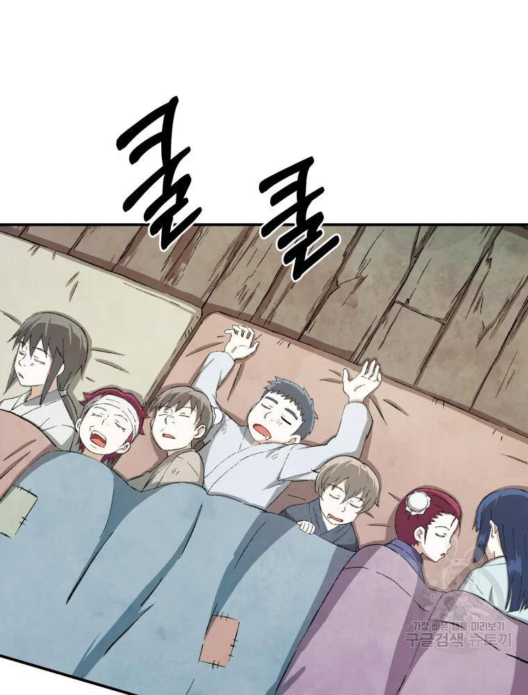 Đại Cao Thủ Chapter 11 - 5