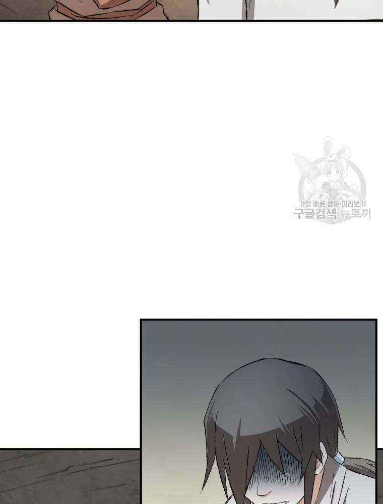 Đại Cao Thủ Chapter 11 - 46