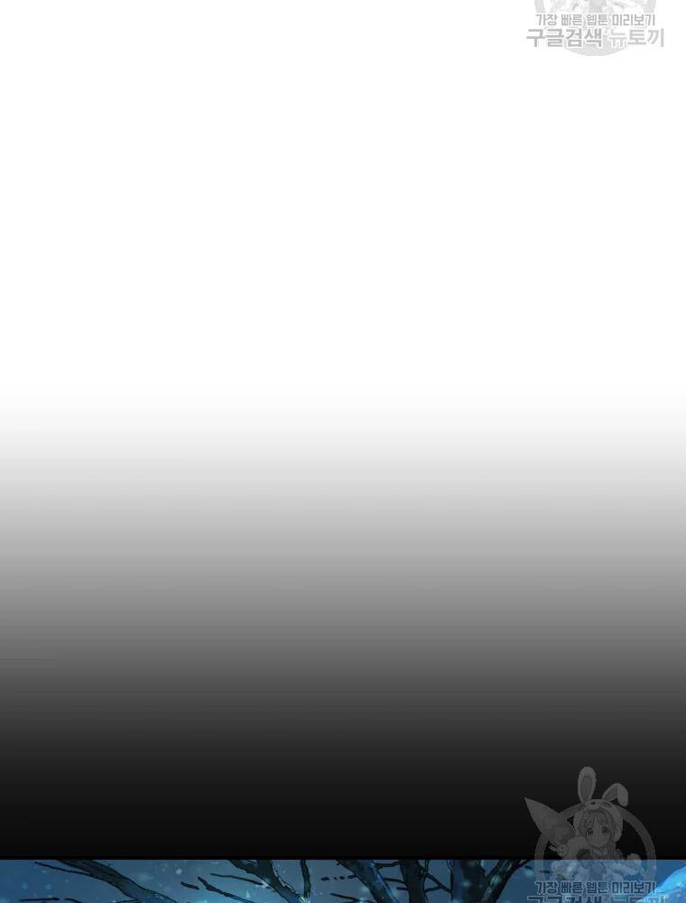 Đại Cao Thủ Chapter 11 - 50