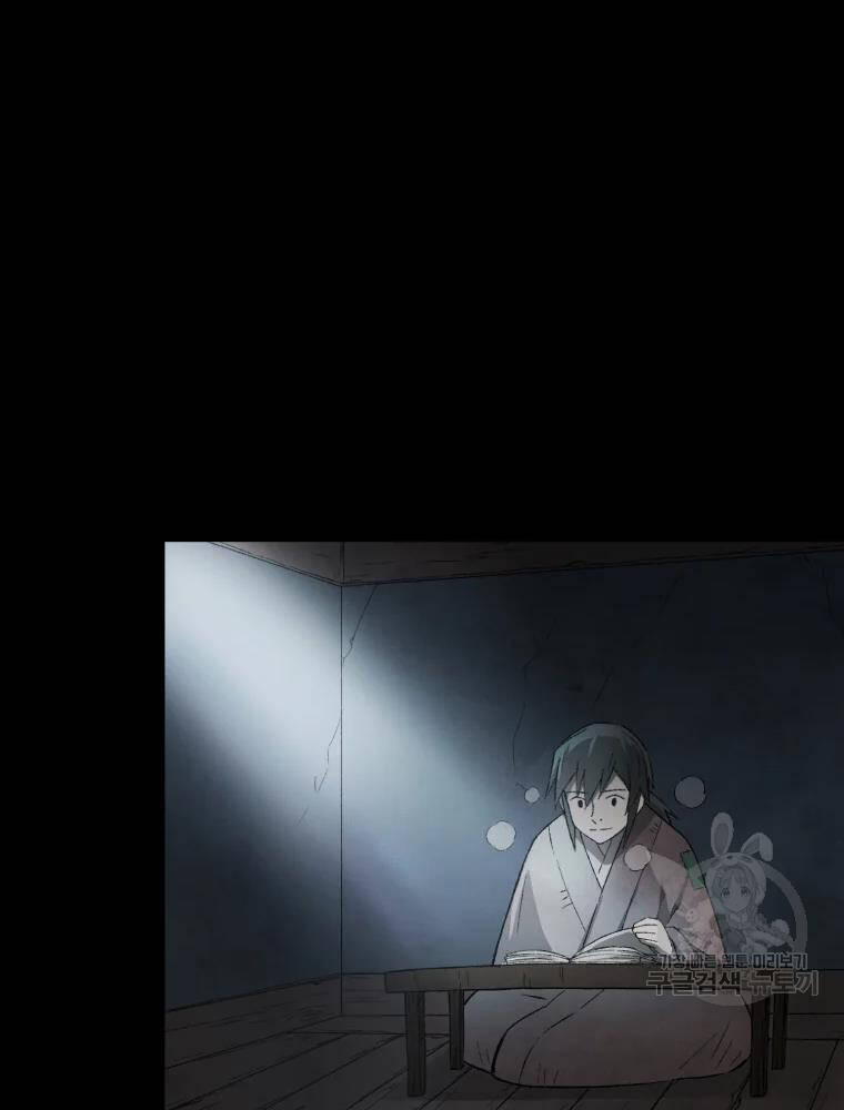 Đại Cao Thủ Chapter 11 - 53