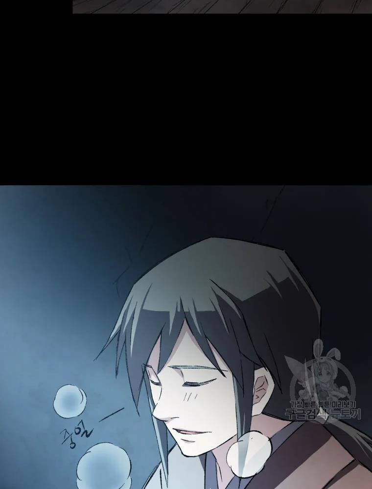 Đại Cao Thủ Chapter 11 - 54