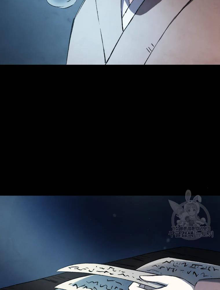 Đại Cao Thủ Chapter 11 - 55