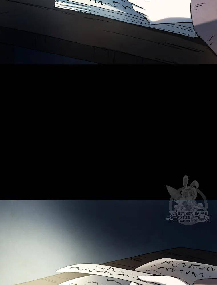 Đại Cao Thủ Chapter 11 - 56