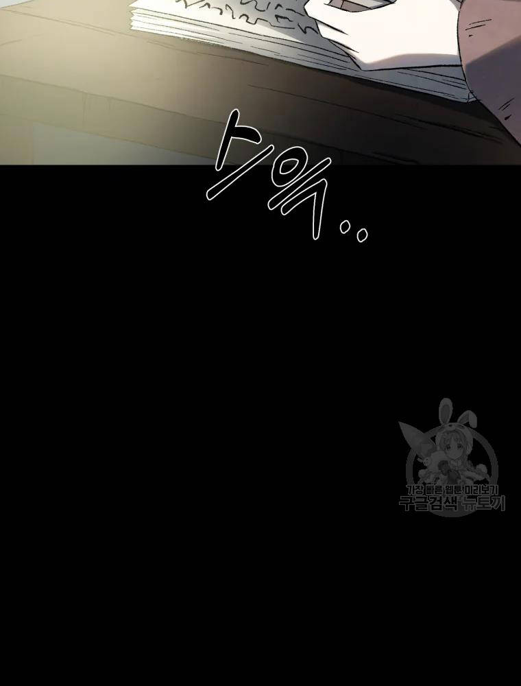 Đại Cao Thủ Chapter 11 - 57