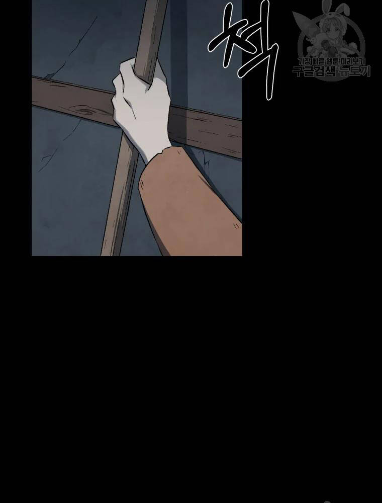 Đại Cao Thủ Chapter 11 - 76