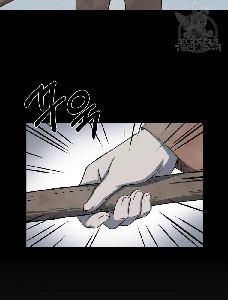 Đại Cao Thủ Chapter 11 - 78