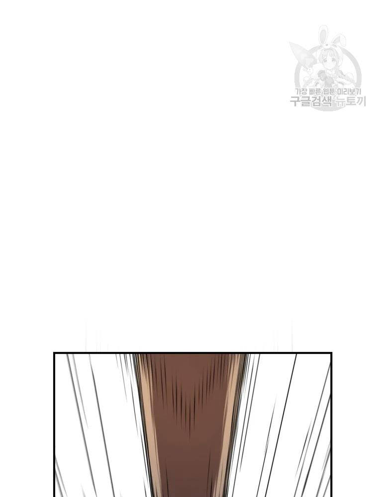 Đại Cao Thủ Chapter 11 - 83