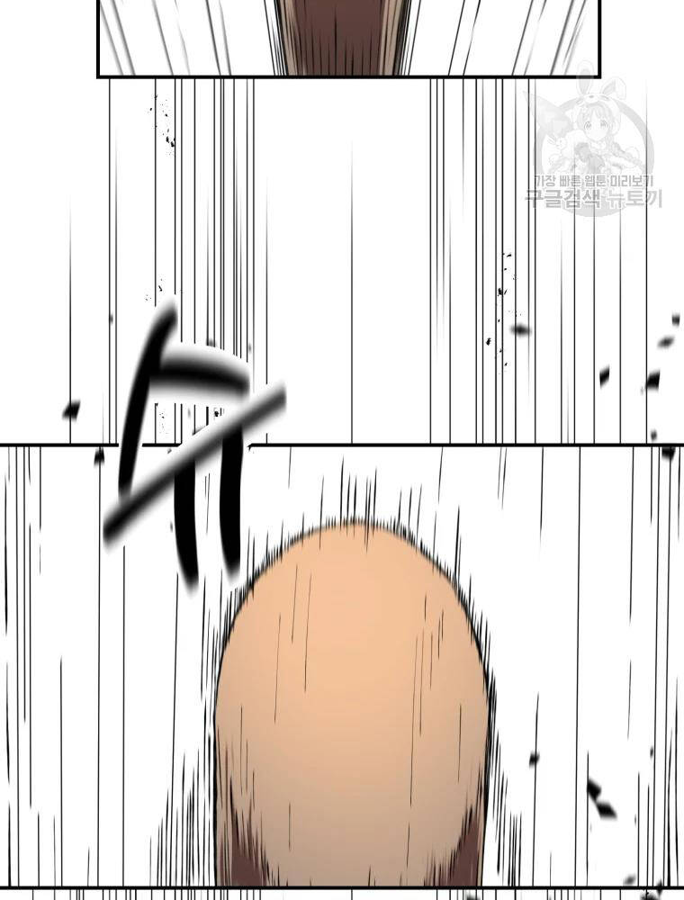 Đại Cao Thủ Chapter 11 - 84