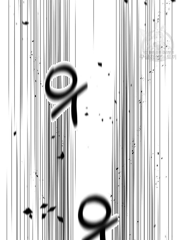 Đại Cao Thủ Chapter 11 - 85