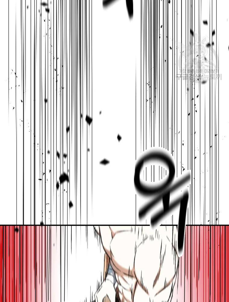 Đại Cao Thủ Chapter 11 - 86