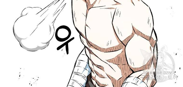 Đại Cao Thủ Chapter 11 - 90