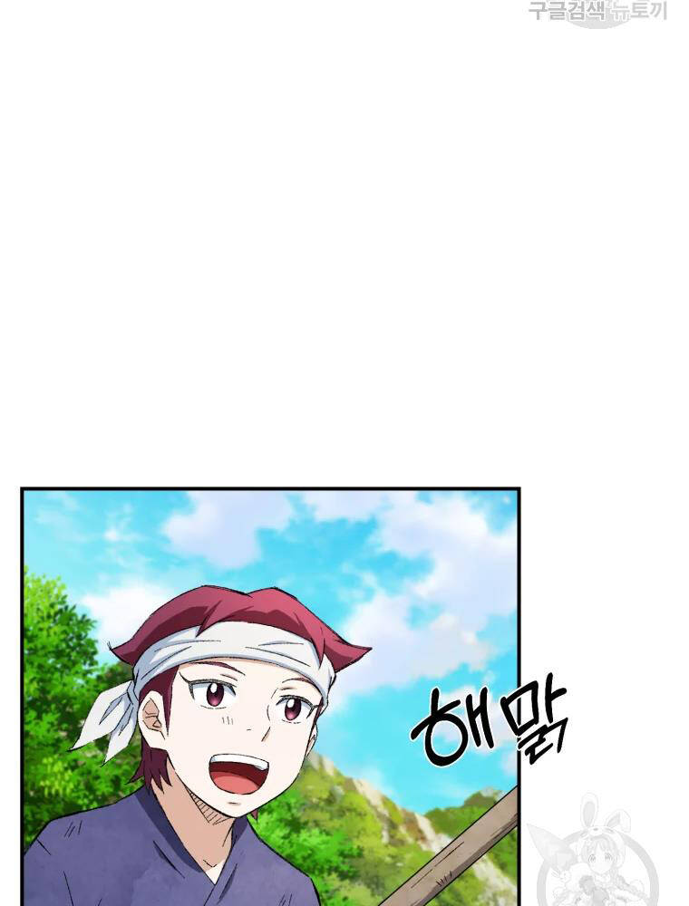 Đại Cao Thủ Chapter 11 - 94