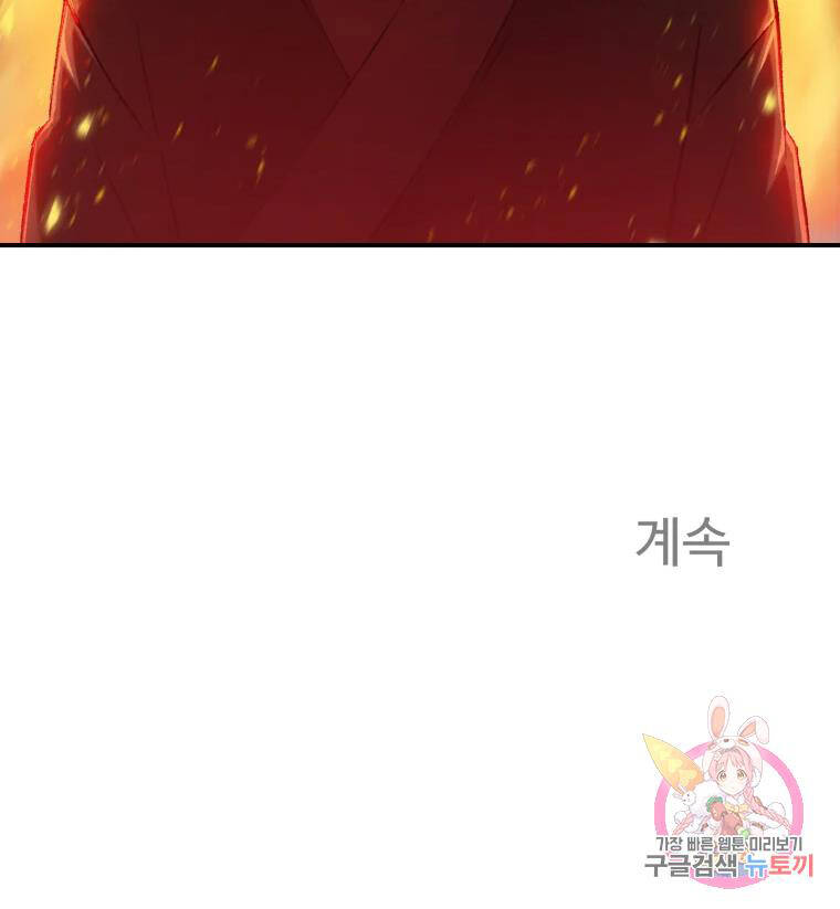 Đại Cao Thủ Chapter 13 - 117