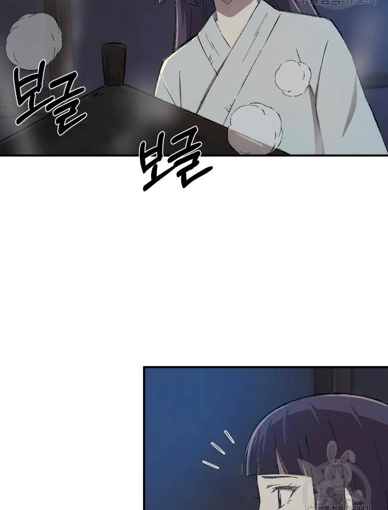 Đại Cao Thủ Chapter 13 - 4