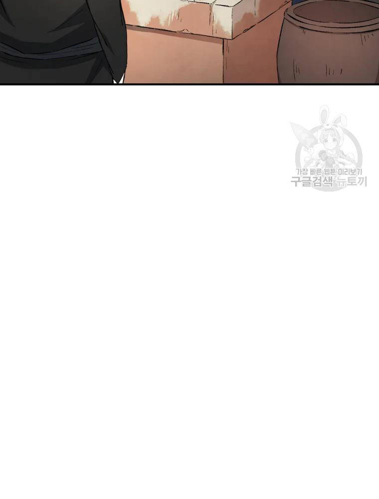 Đại Cao Thủ Chapter 13 - 33