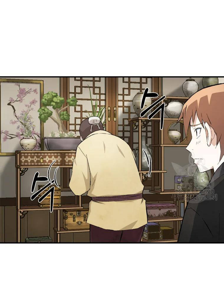 Đại Cao Thủ Chapter 13 - 95