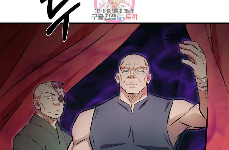 Đại Cao Thủ Chapter 14 - 2