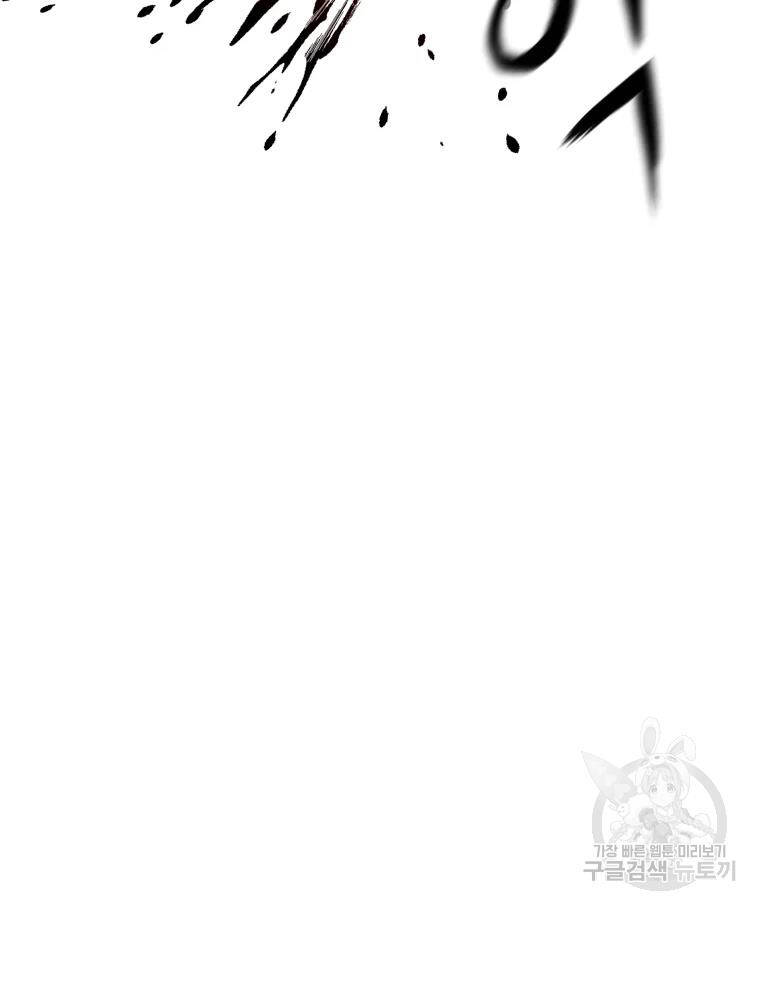 Đại Cao Thủ Chapter 14 - 103