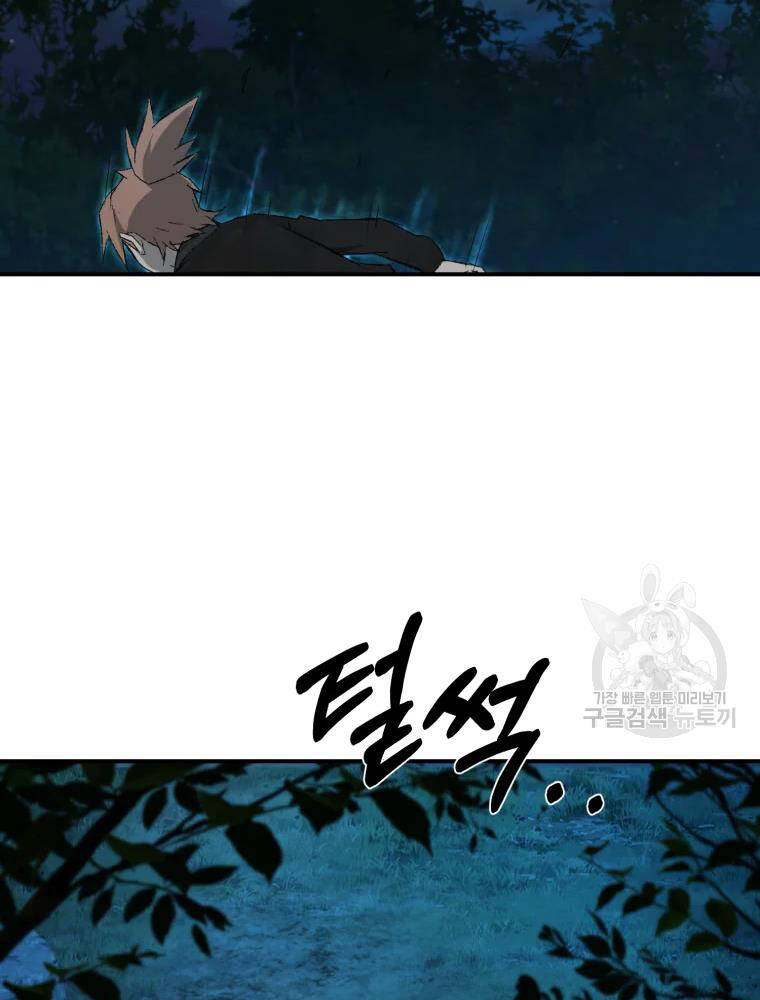 Đại Cao Thủ Chapter 14 - 113