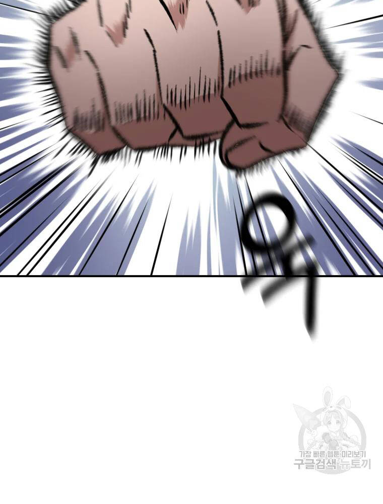 Đại Cao Thủ Chapter 14 - 13