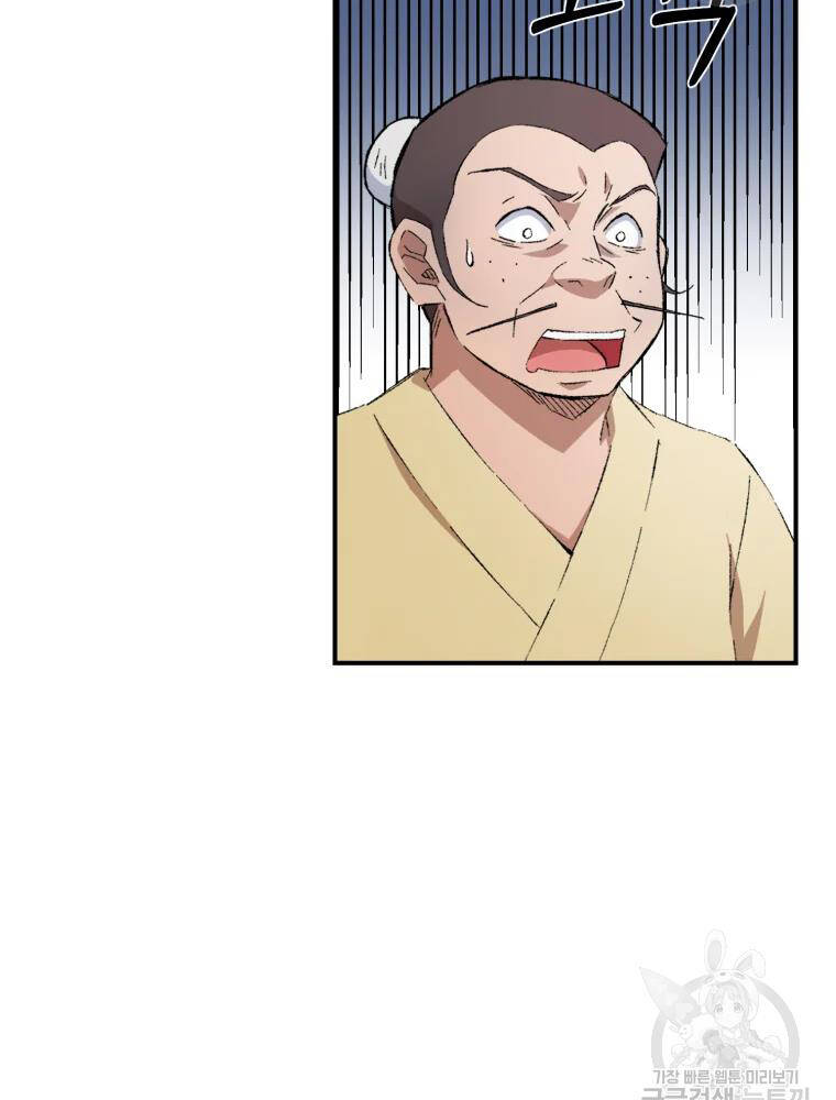 Đại Cao Thủ Chapter 14 - 19