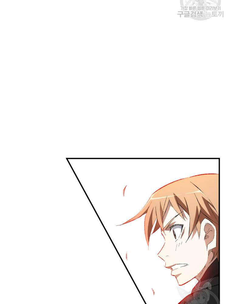 Đại Cao Thủ Chapter 14 - 23