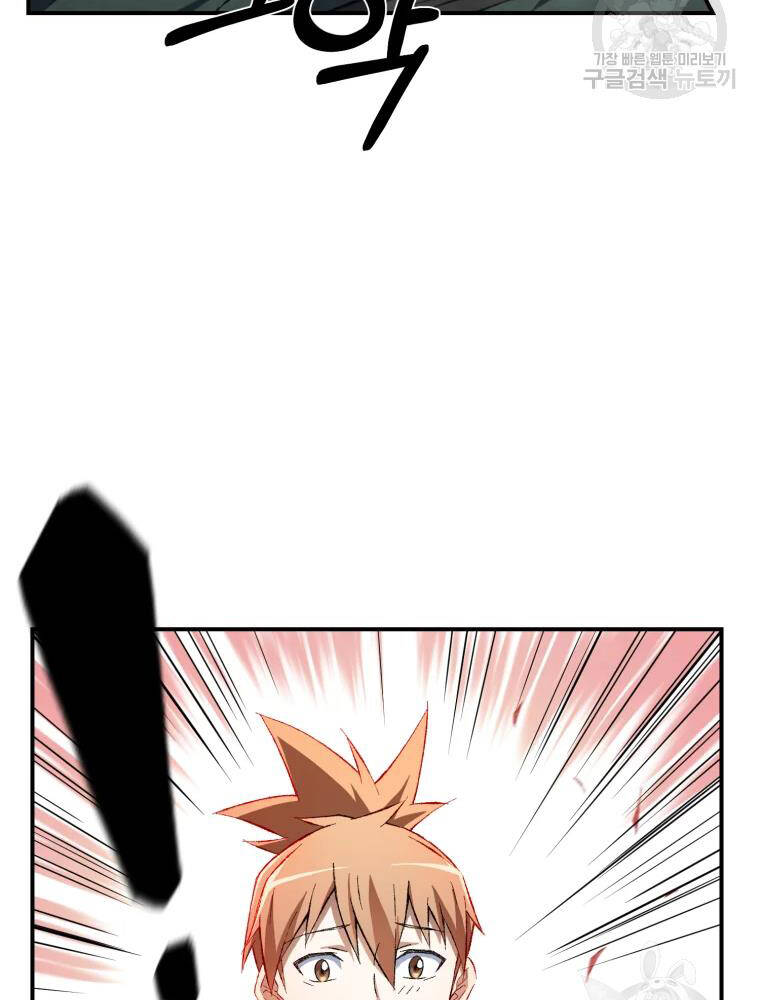 Đại Cao Thủ Chapter 14 - 25