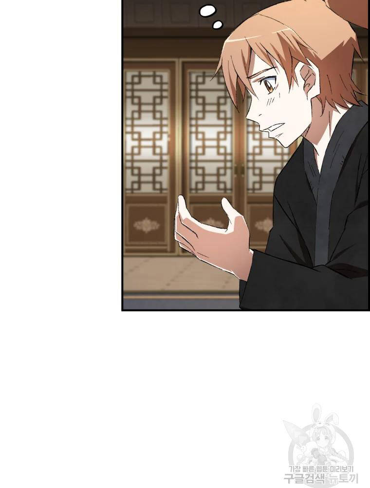 Đại Cao Thủ Chapter 14 - 28