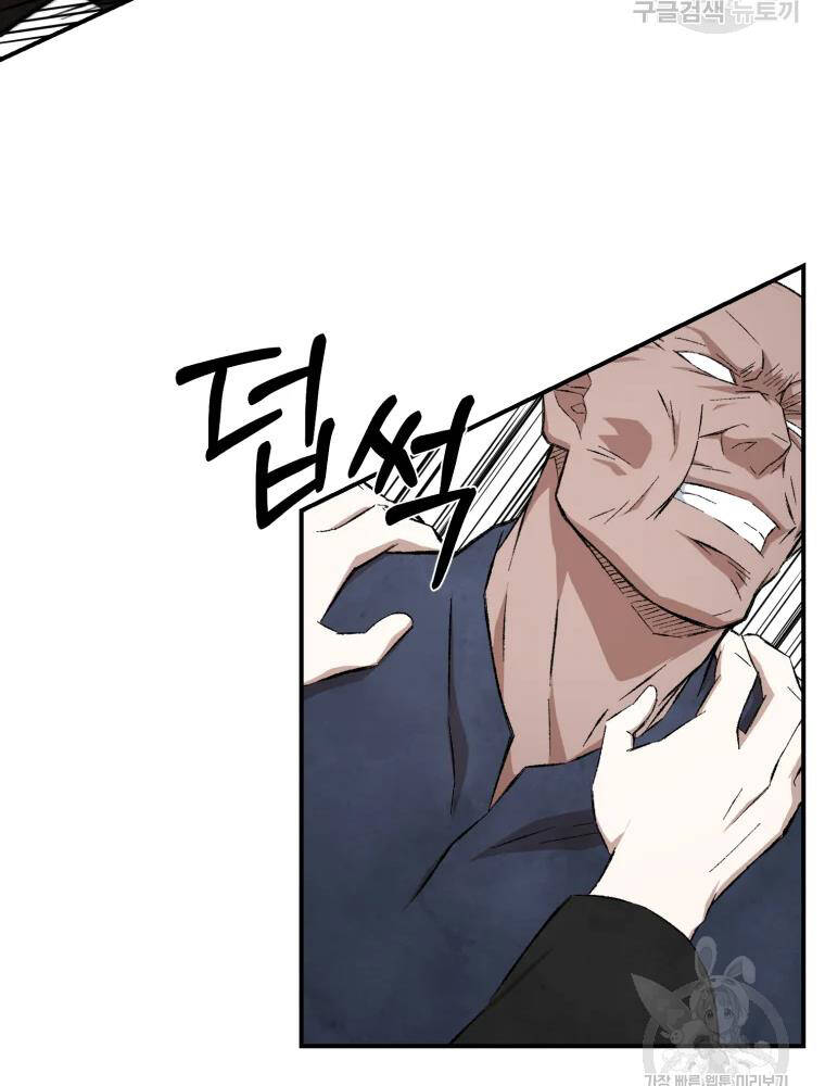 Đại Cao Thủ Chapter 14 - 32