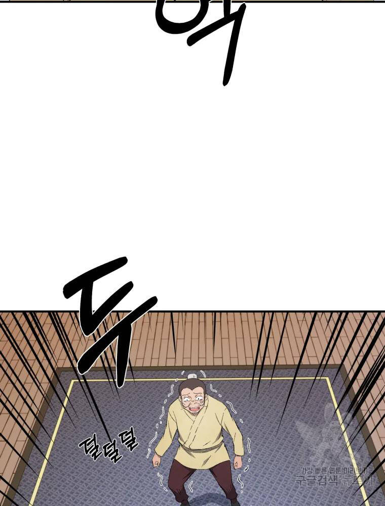 Đại Cao Thủ Chapter 14 - 40